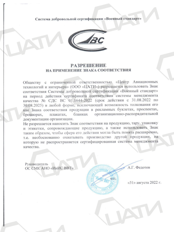 Свидетельство об аккредитации